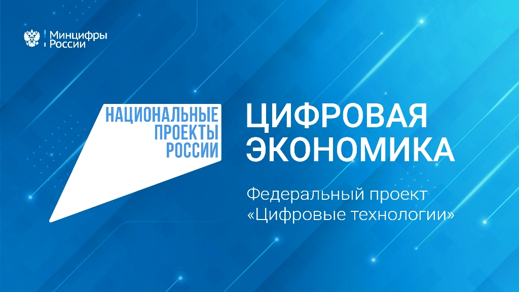 ФЕДЕРАЛЬНЫЙ ПРОЕКТ ДЛЯ ШКОЛЬНИКОВ ПОД ЭГИДОЙ ИИ технологий.