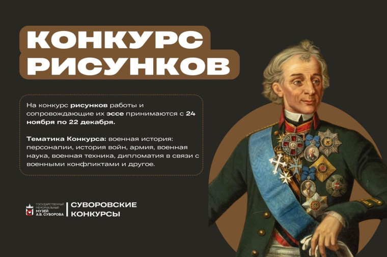 Конкурс рисунков.