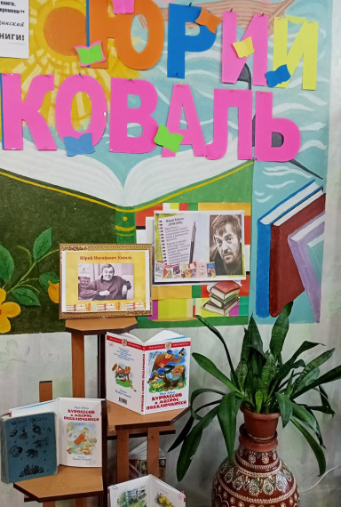 Школьная библиотека.