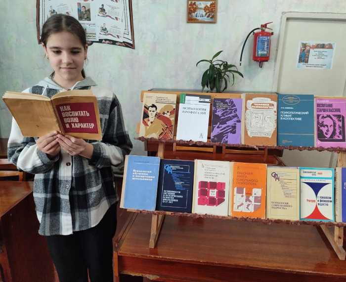 Неделя психологии.
