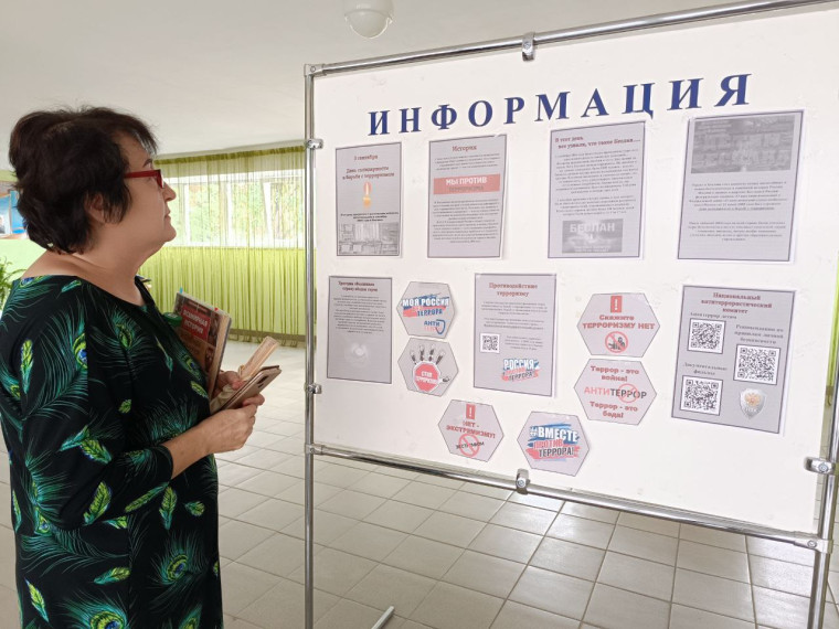 Информационный стенд.