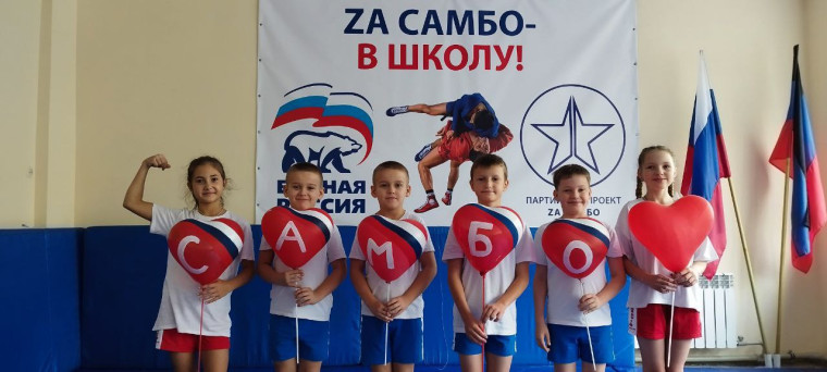 Открытие Всероссийского фестиваля «САМБО ДЛЯ ВСЕХ».