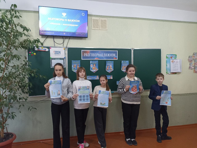Миссия — милосердие.