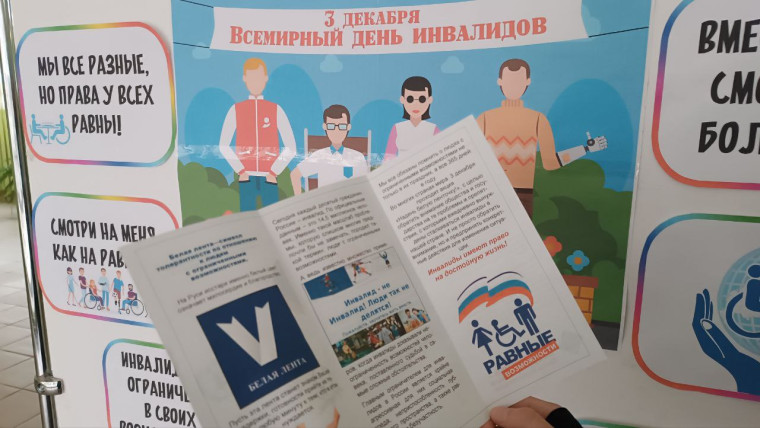 Урок Доброты.