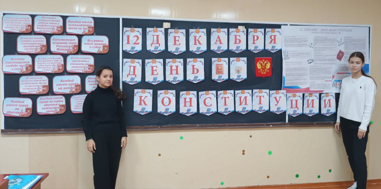 День Конституции: столп правового государства.