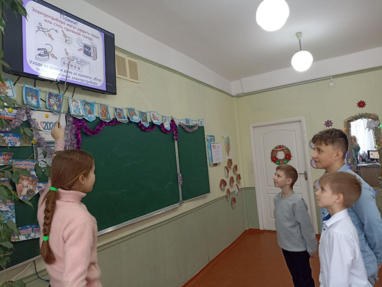 Правила безопасности.