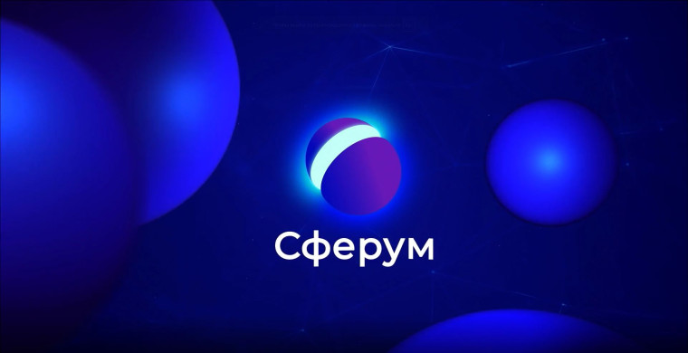 Информационно-коммуникационная платформа «Сферум».