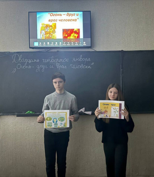 Огонь – друг и враг человека.