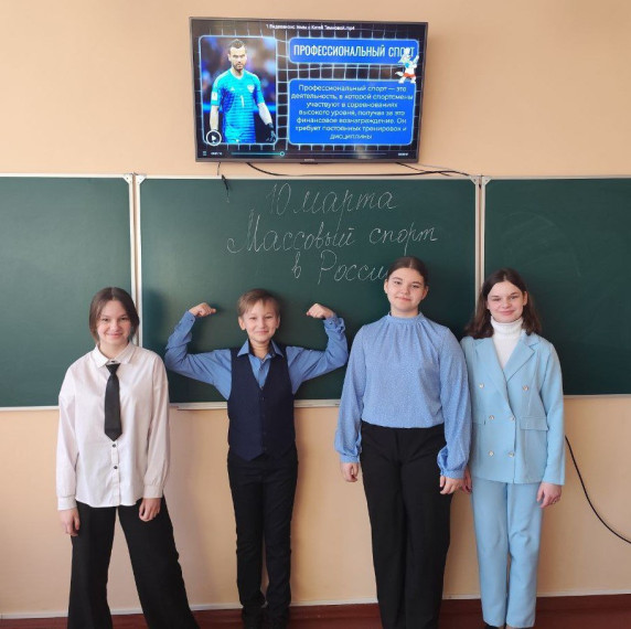 Массовый спорт в России.