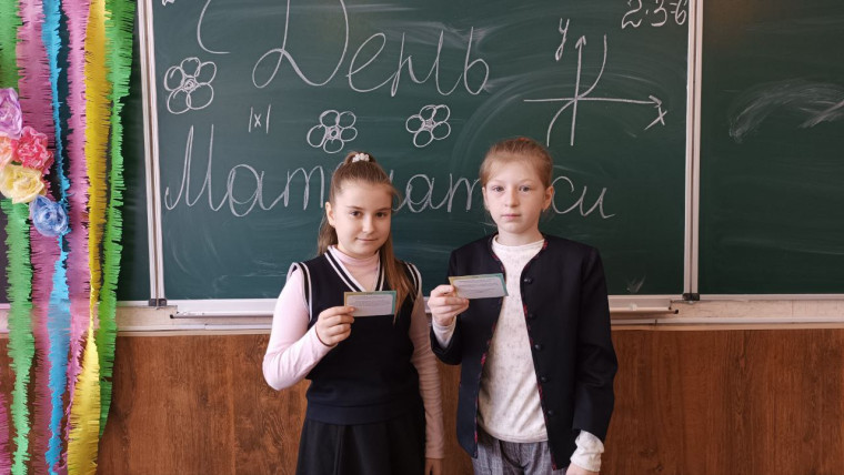 Всемирный день математики.