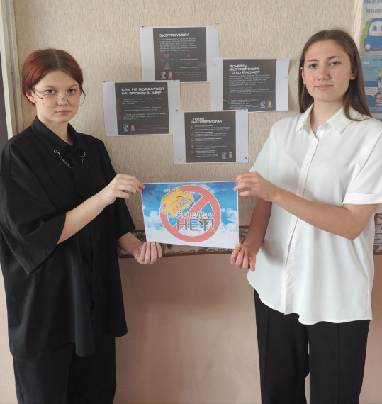 Административные правонарушения экстремистского характера.